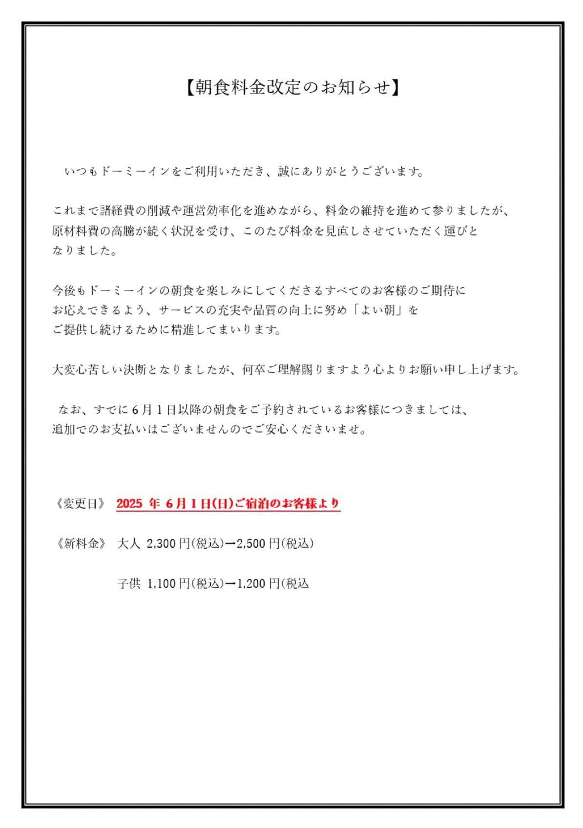 Dormy Inn Premium Ginza Prefektura Tokio Exteriér fotografie
